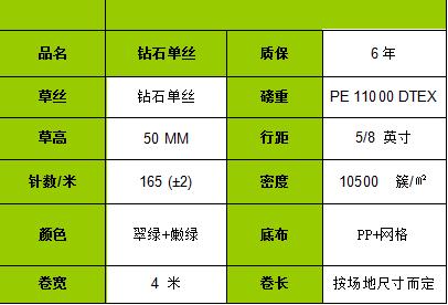 柳州市恒冠體育設(shè)施有限公司人造草足球場(chǎng)